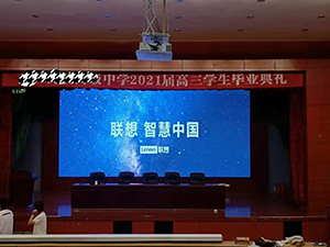 【德天快訊】P2.5 P2 P1.86 LED小間距交付使用