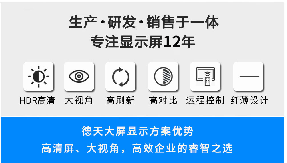 全彩室內(nèi)/戶外LED 全彩室內(nèi)/戶外LED