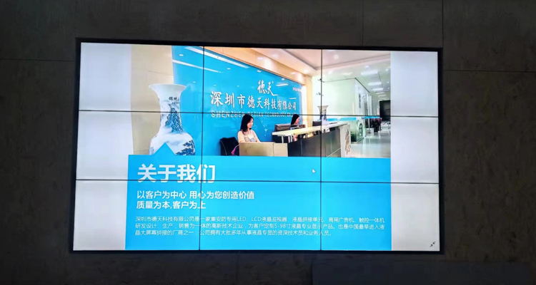 Changzhou 55 inch 3.5 splicing 9-piece LCD splicing screen, delivered successfully