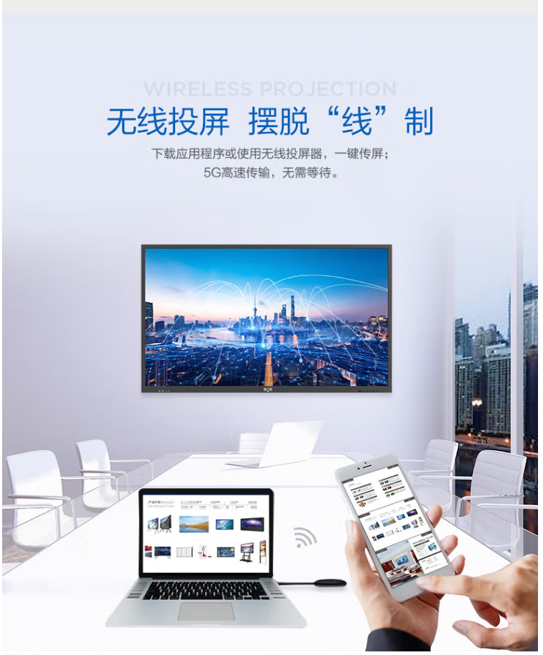 京東方BOE 75英寸4k會議平板