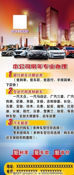 貸款分期購(gòu)車(chē)展架