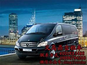 機(jī)場(chǎng)接送 義烏鼎吉租車(chē) 蕭山機(jī)場(chǎng)接送哪家好
